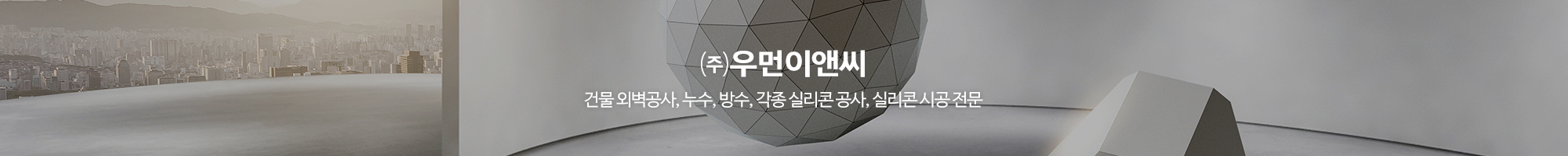㈜우먼이앤씨_이미지pc