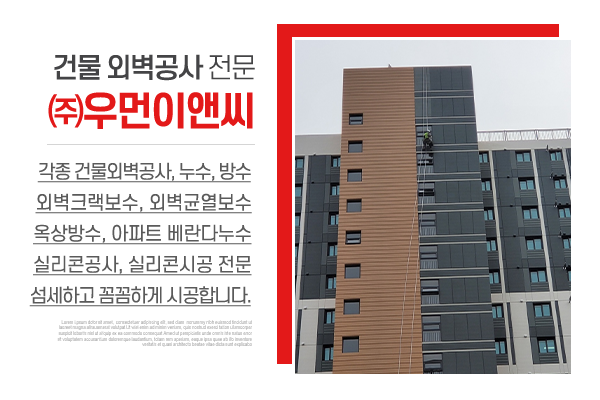 ㈜우먼이앤씨_메인상단_소개